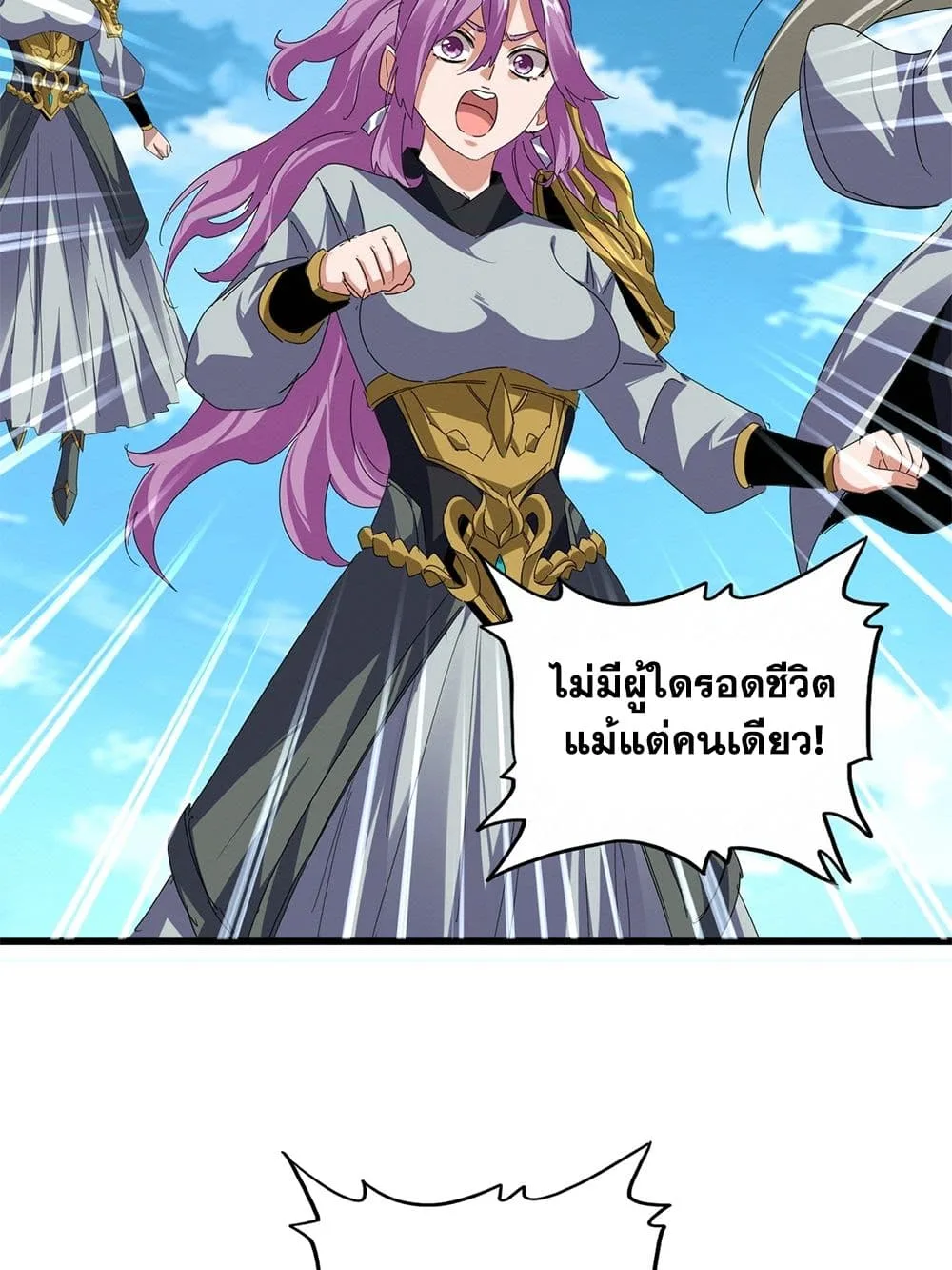 Magic Emperor ราชาจอมเวทย์ ตอนที่ 870 หน้า 33