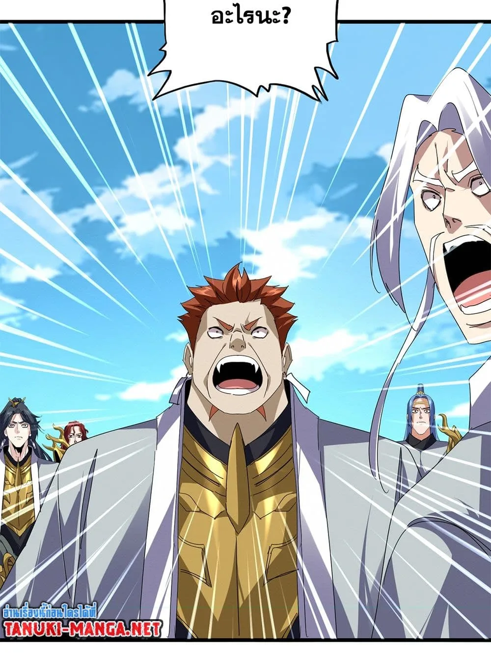 Magic Emperor ราชาจอมเวทย์ ตอนที่ 870 หน้า 34