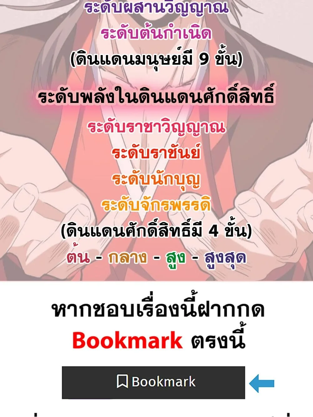 Magic Emperor ราชาจอมเวทย์ ตอนที่ 870 หน้า 50