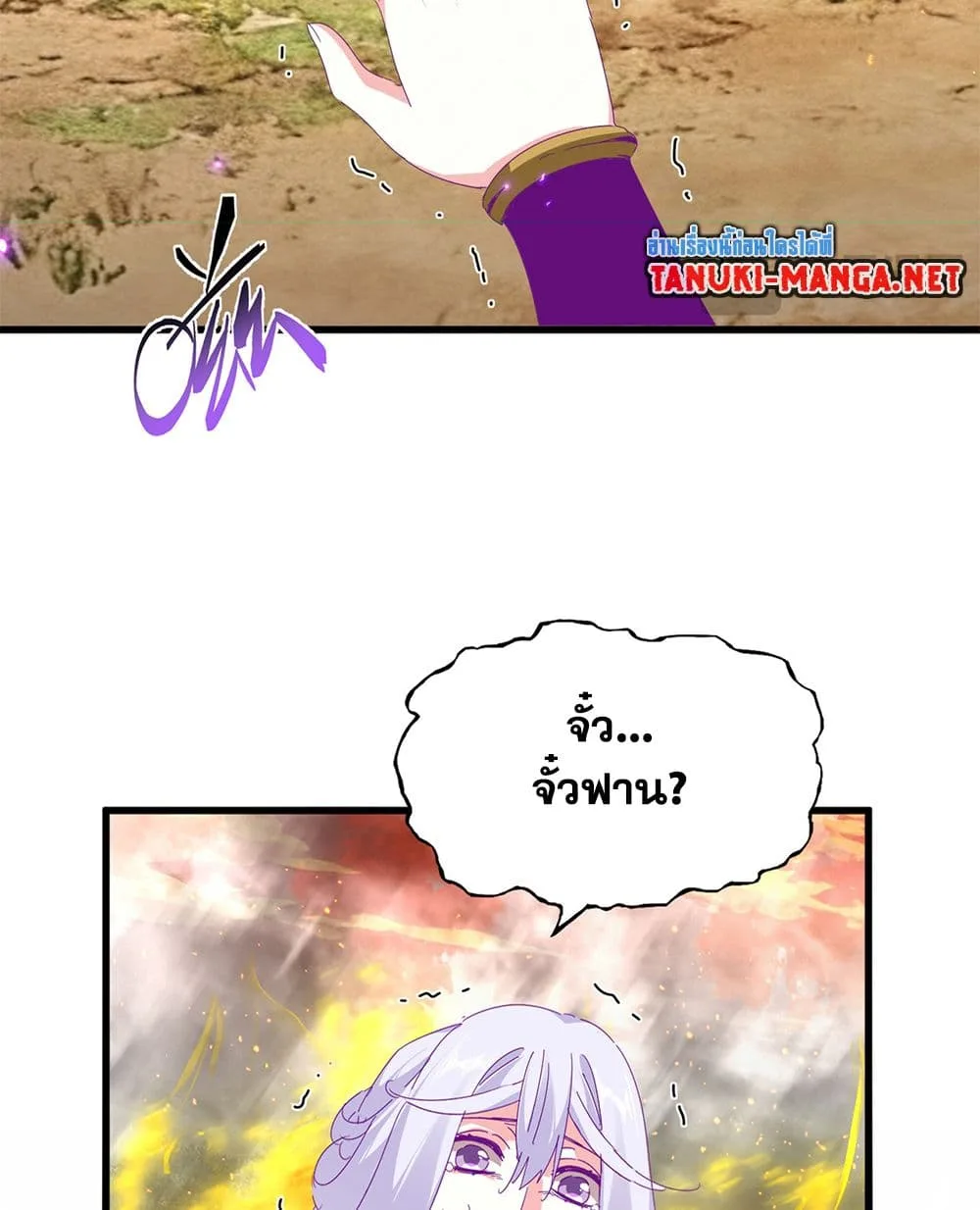 Magic Emperor ราชาจอมเวทย์ ตอนที่ 872 หน้า 30