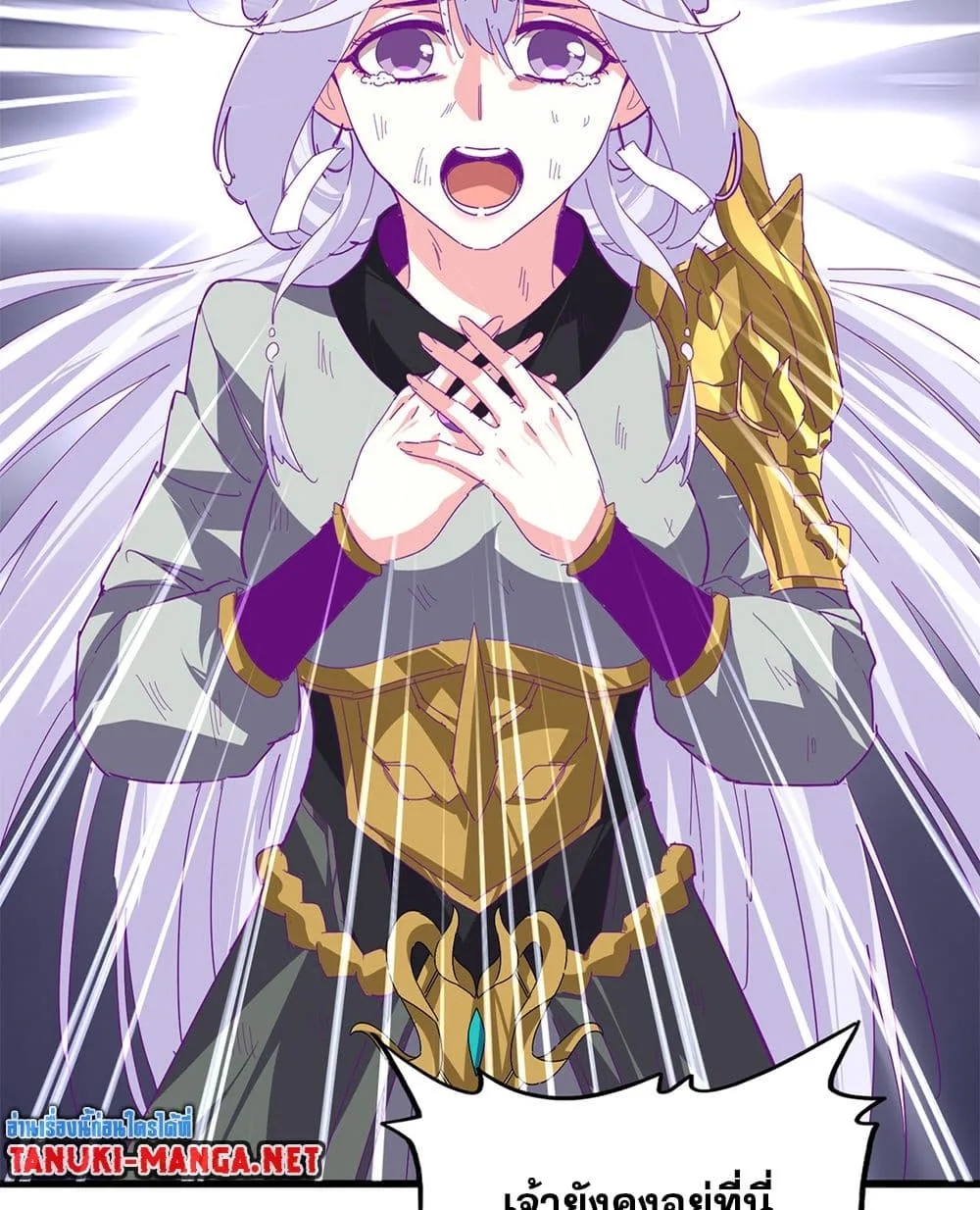 Magic Emperor ราชาจอมเวทย์ ตอนที่ 872 หน้า 32