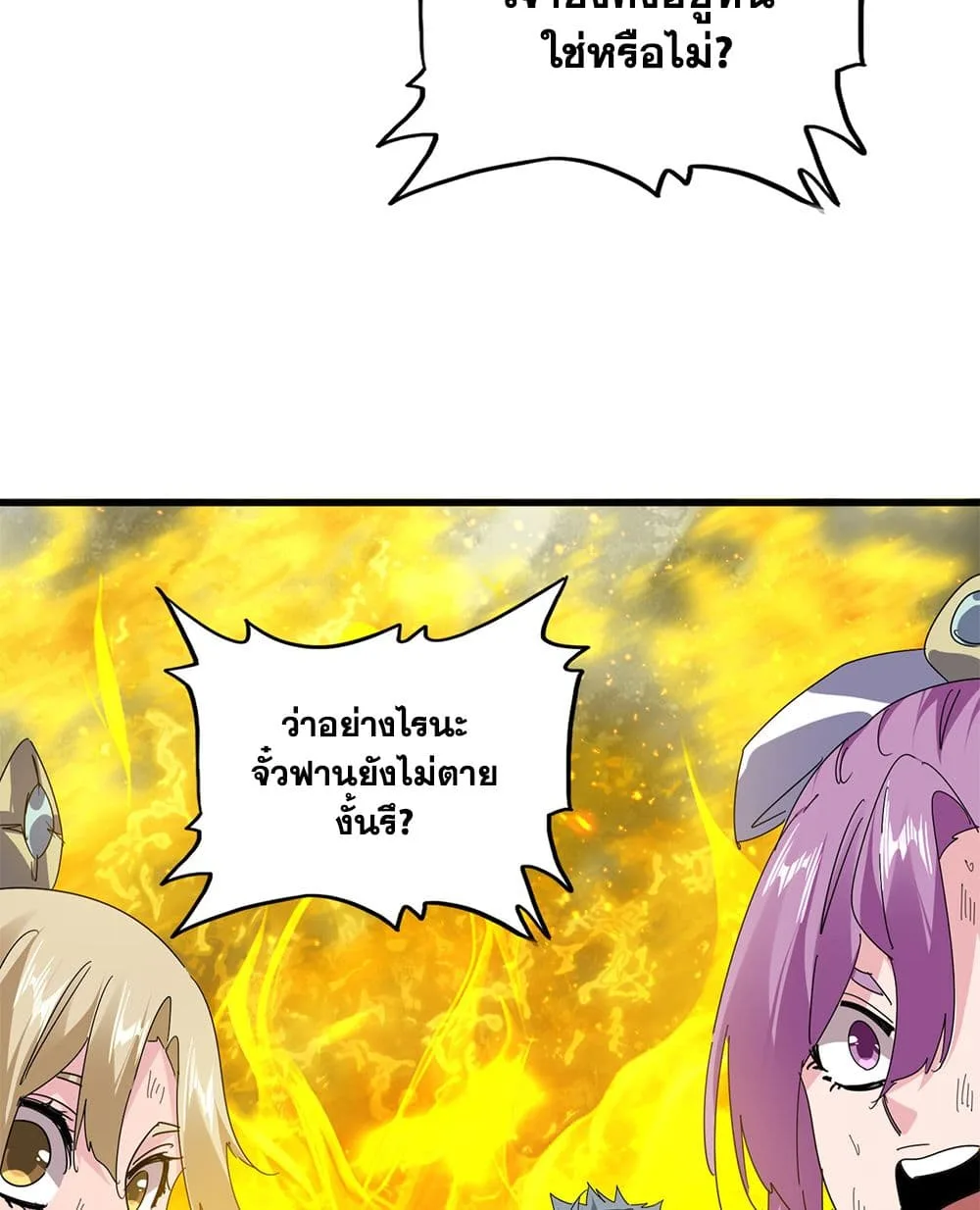 Magic Emperor ราชาจอมเวทย์ ตอนที่ 872 หน้า 33