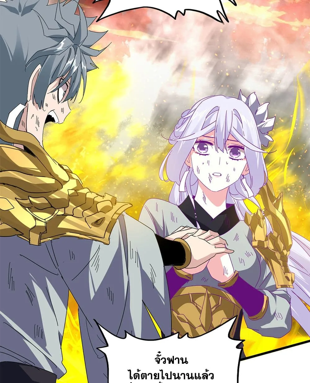 Magic Emperor ราชาจอมเวทย์ ตอนที่ 872 หน้า 36