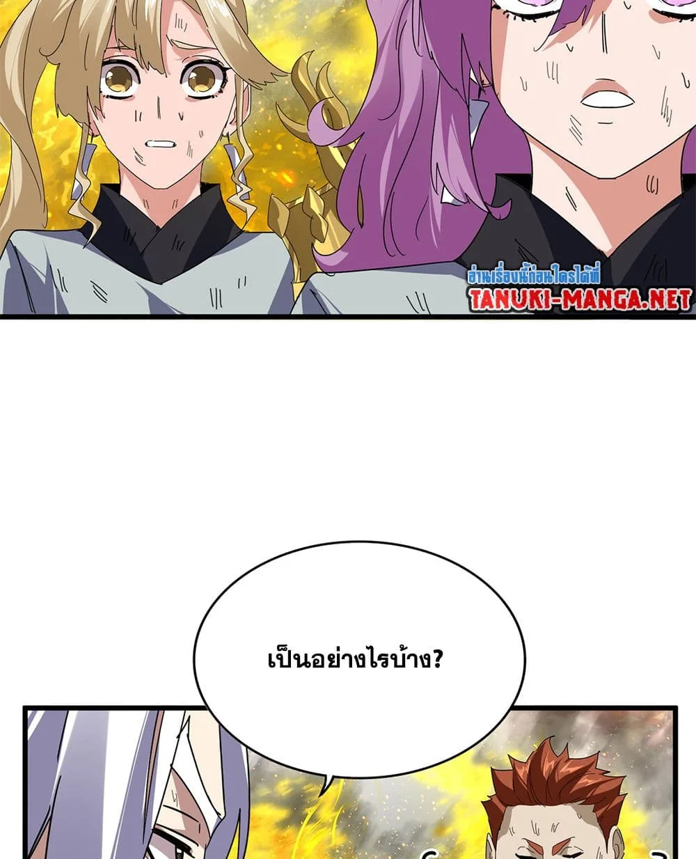 Magic Emperor ราชาจอมเวทย์ ตอนที่ 872 หน้า 47