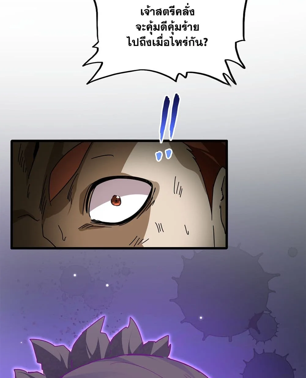 Magic Emperor ราชาจอมเวทย์ ตอนที่ 872 หน้า 55