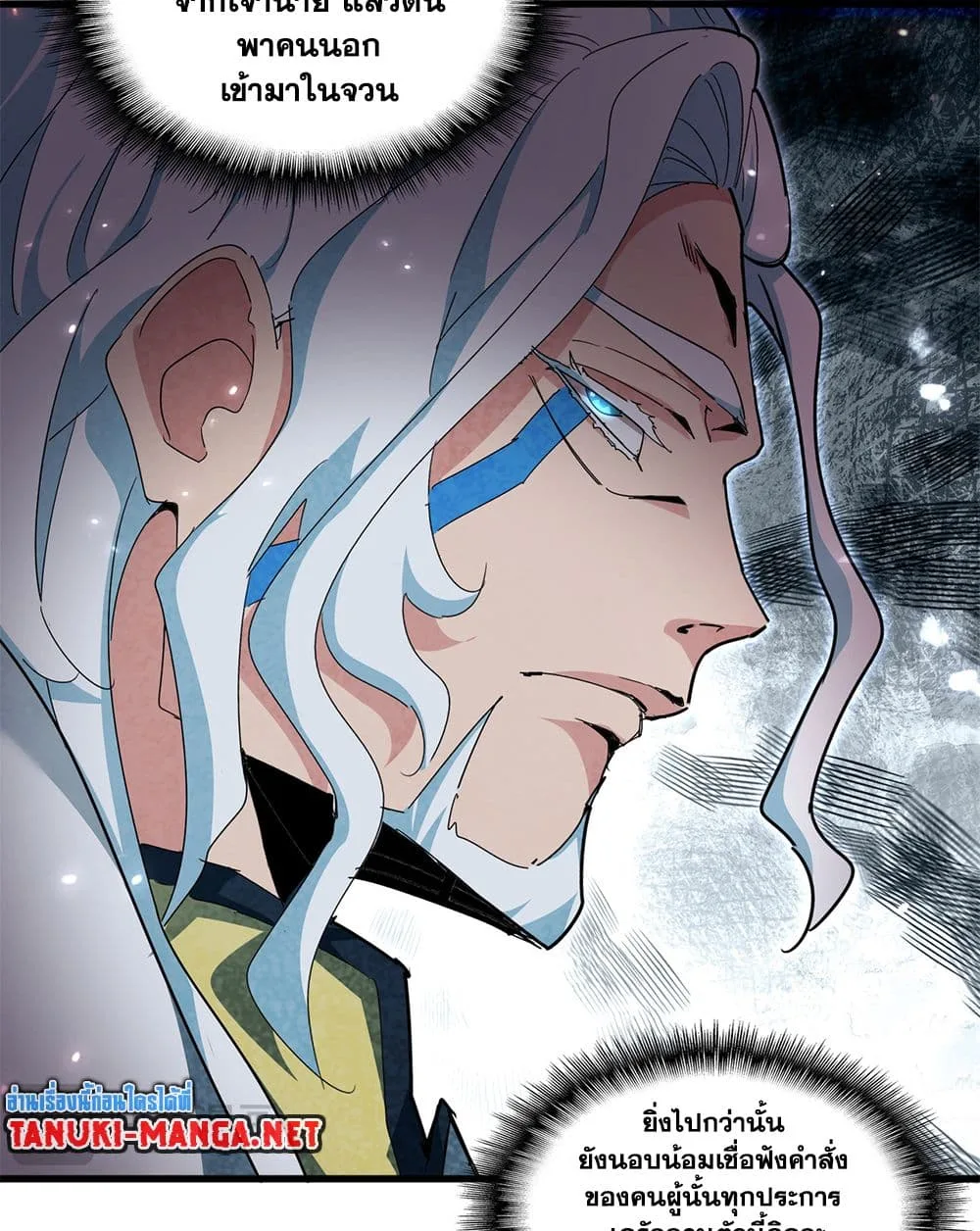 Magic Emperor ราชาจอมเวทย์ ตอนที่ 877 หน้า 19