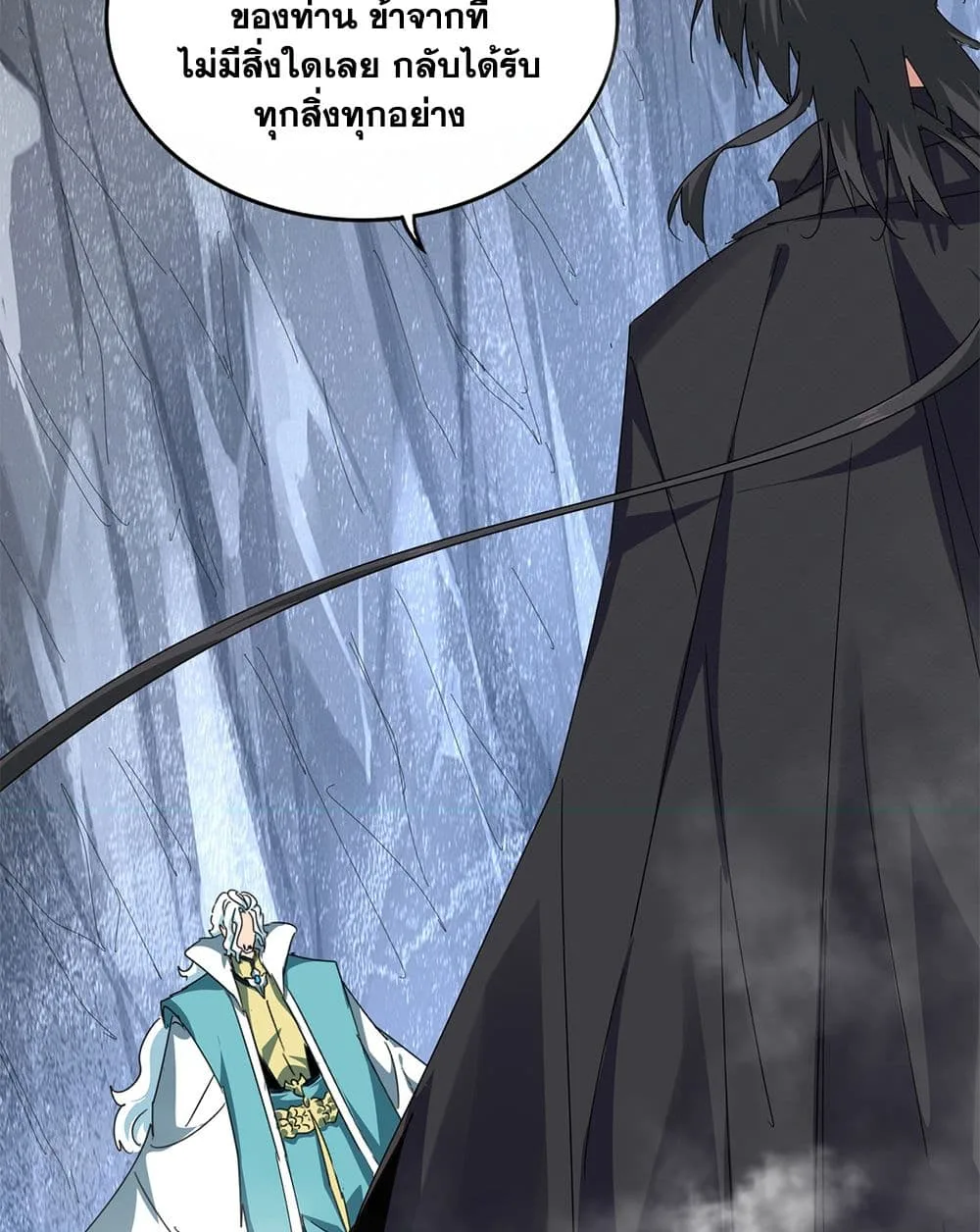 Magic Emperor ราชาจอมเวทย์ ตอนที่ 877 หน้า 40