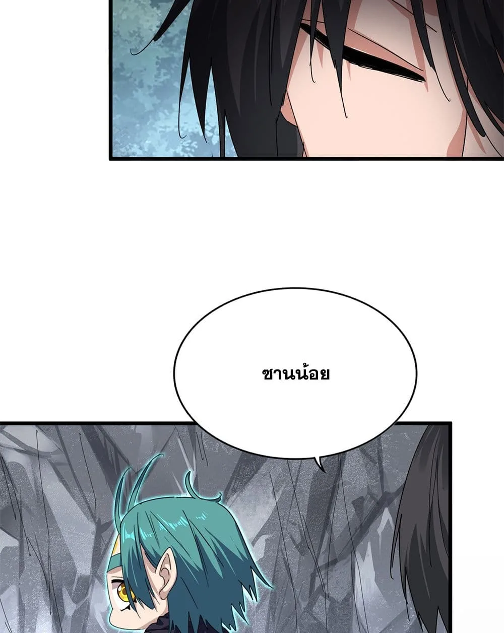 Magic Emperor ราชาจอมเวทย์ ตอนที่ 877 หน้า 53