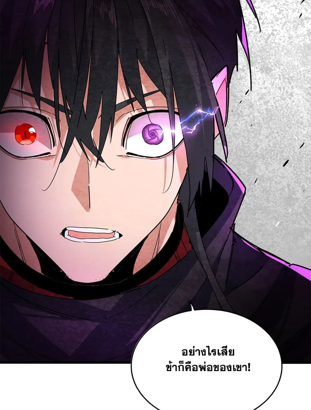 Magic Emperor ราชาจอมเวทย์ ตอนที่ 878 หน้า 28