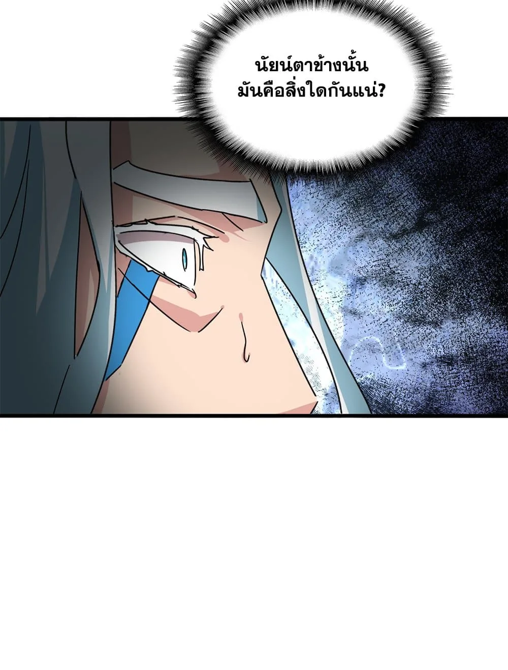 Magic Emperor ราชาจอมเวทย์ ตอนที่ 878 หน้า 30