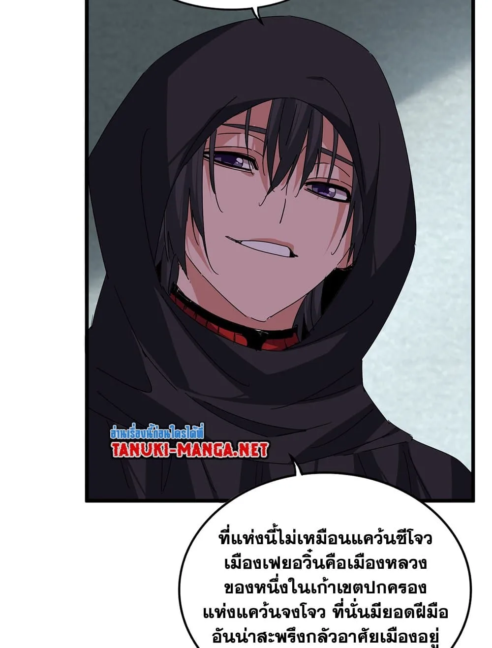 Magic Emperor ราชาจอมเวทย์ ตอนที่ 878 หน้า 51