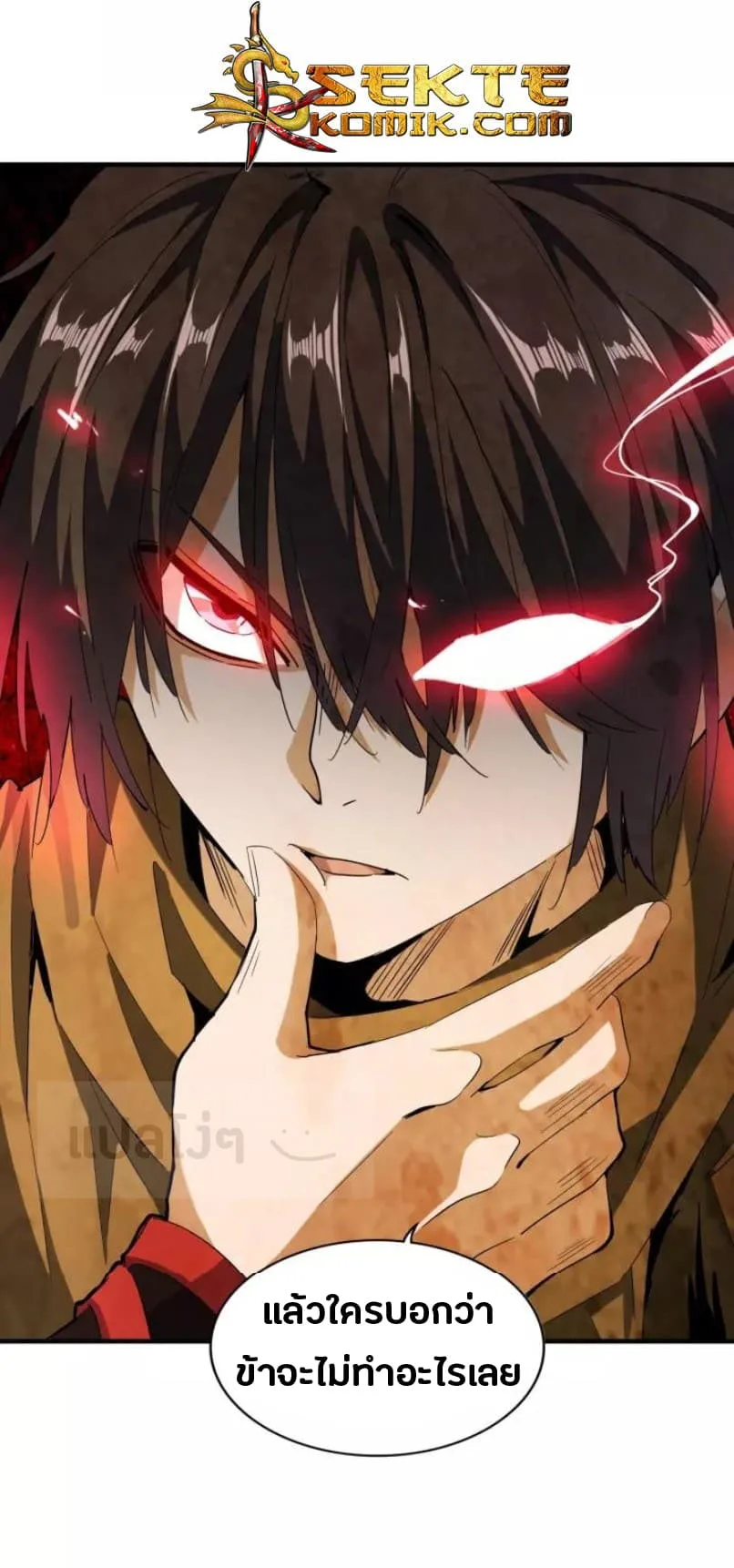 Magic Emperor ราชาจอมเวทย์ ตอนที่ 88 หน้า 16