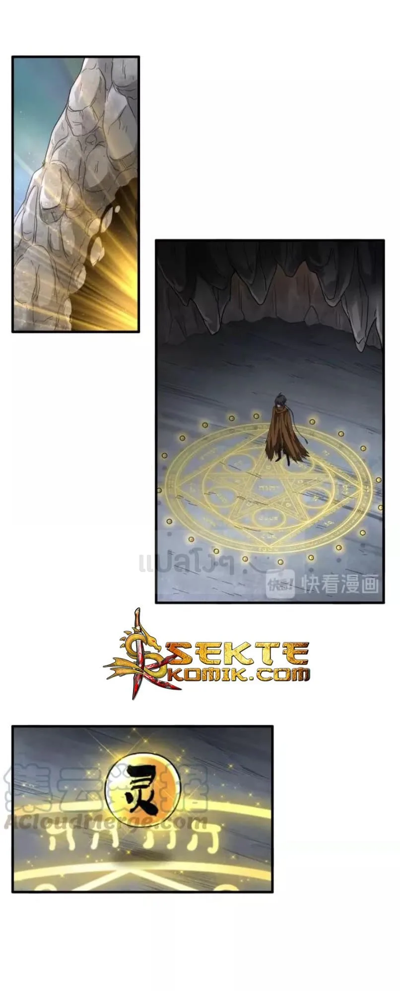 Magic Emperor ราชาจอมเวทย์ ตอนที่ 88 หน้า 17