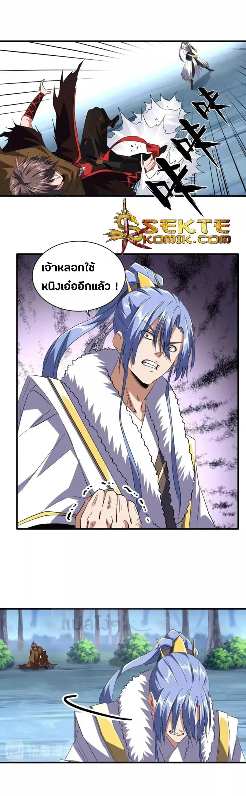Magic Emperor ราชาจอมเวทย์ ตอนที่ 88 หน้า 6