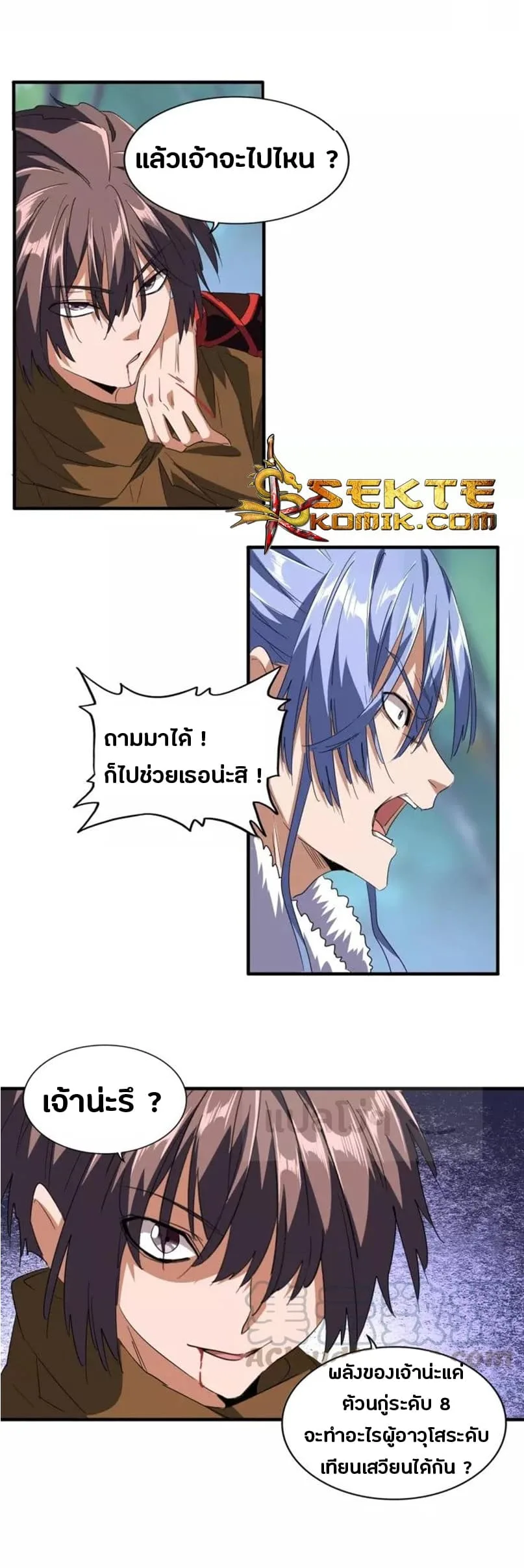 Magic Emperor ราชาจอมเวทย์ ตอนที่ 88 หน้า 7