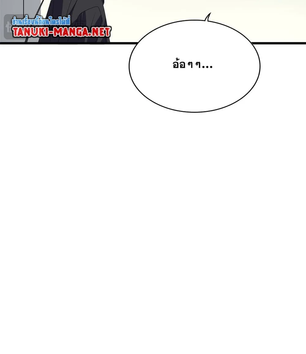Magic Emperor ราชาจอมเวทย์ ตอนที่ 881 หน้า 10