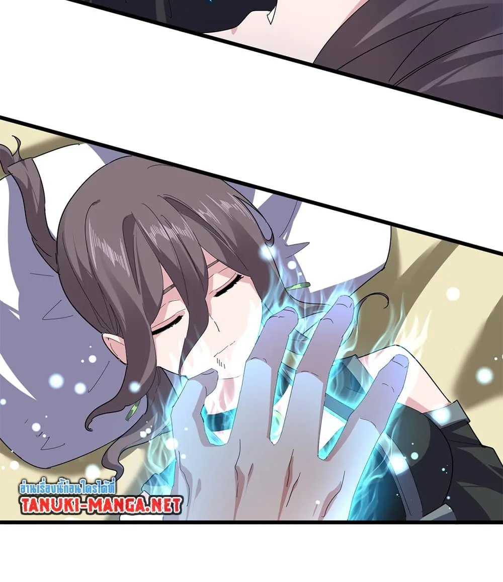 Magic Emperor ราชาจอมเวทย์ ตอนที่ 881 หน้า 15
