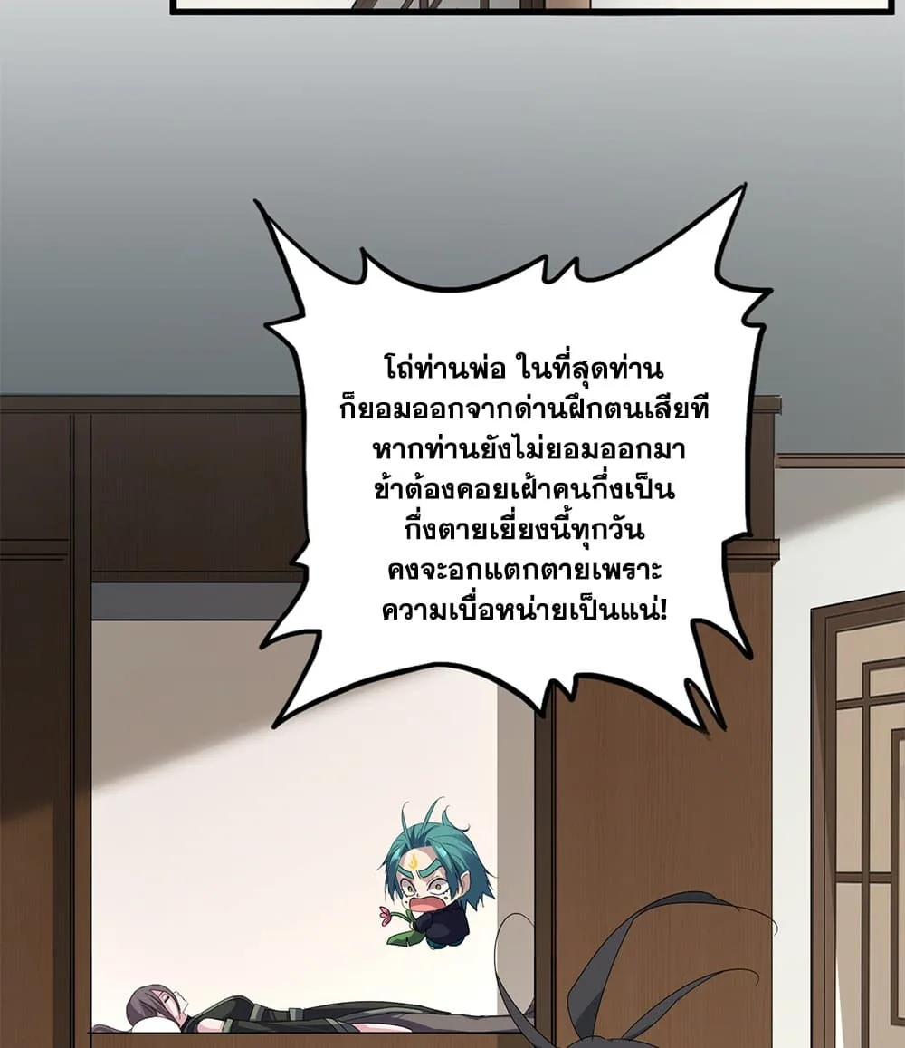 Magic Emperor ราชาจอมเวทย์ ตอนที่ 881 หน้า 37