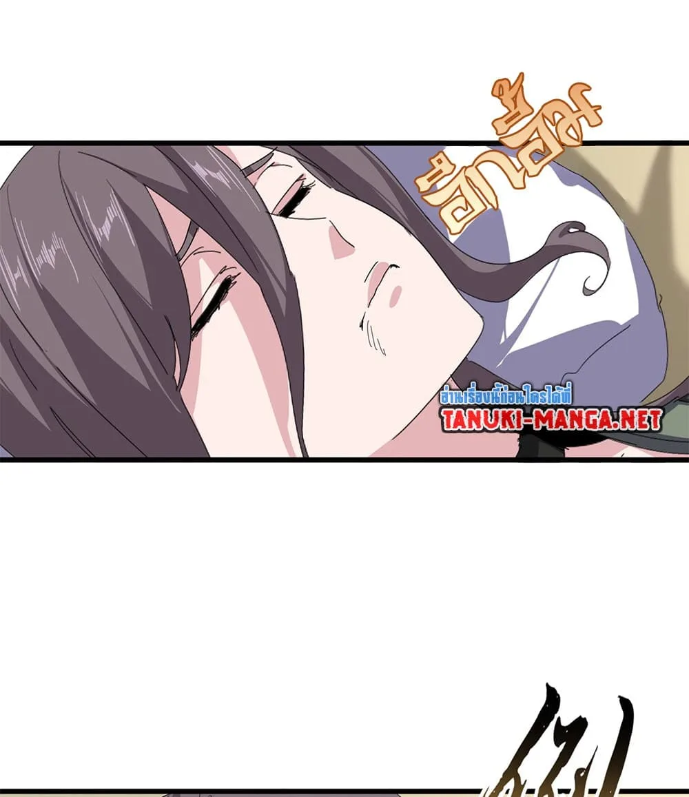 Magic Emperor ราชาจอมเวทย์ ตอนที่ 881 หน้า 43