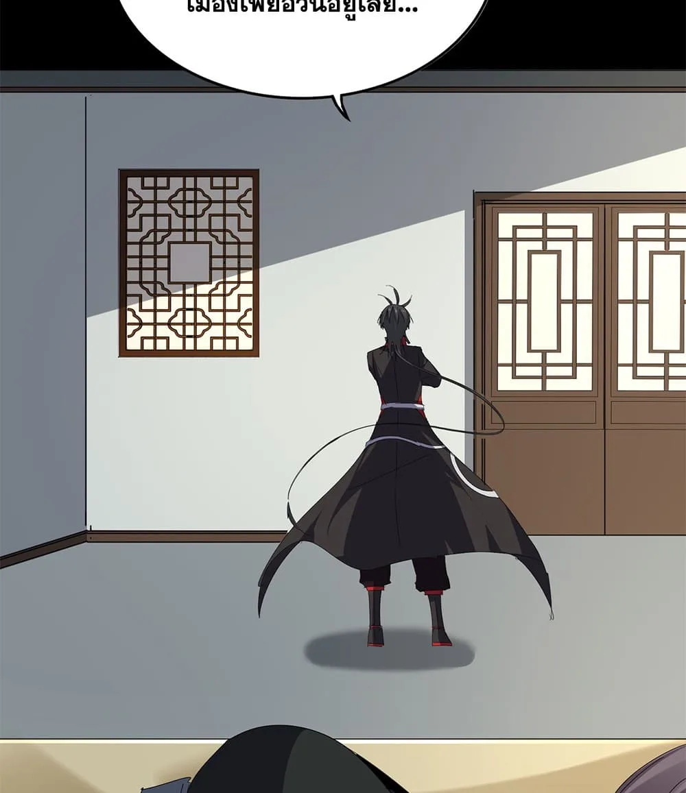 Magic Emperor ราชาจอมเวทย์ ตอนที่ 881 หน้า 56