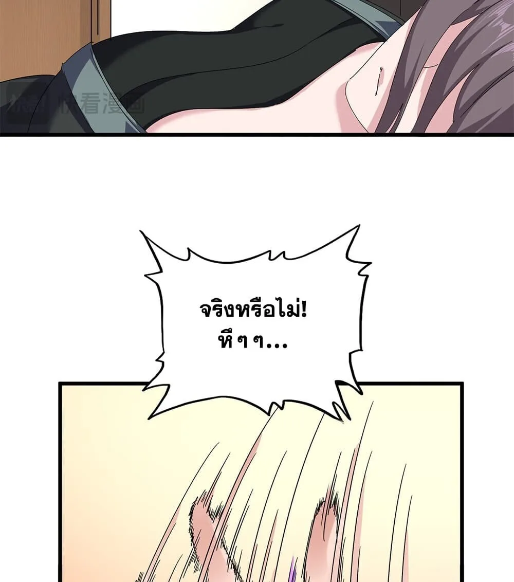 Magic Emperor ราชาจอมเวทย์ ตอนที่ 882 หน้า 11