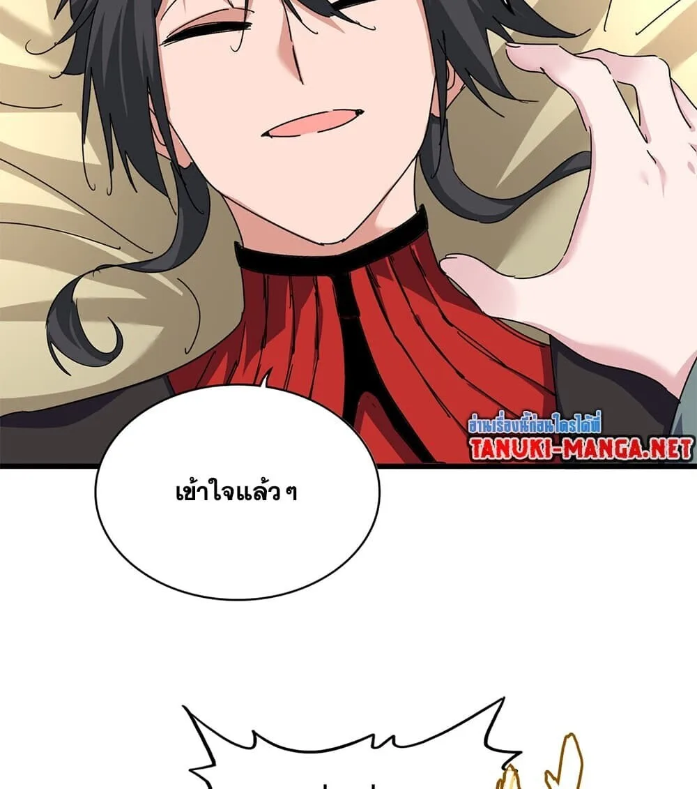 Magic Emperor ราชาจอมเวทย์ ตอนที่ 882 หน้า 45