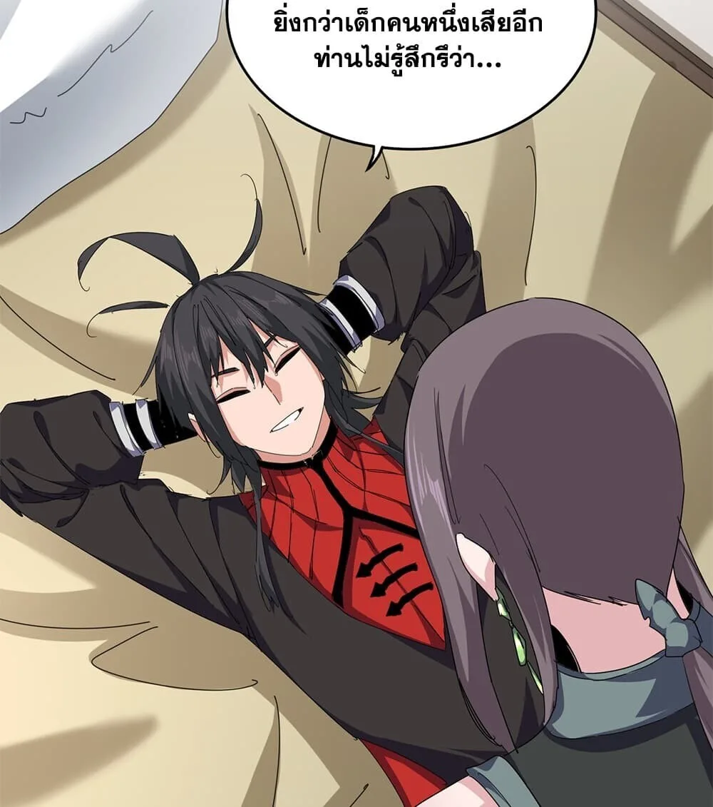 Magic Emperor ราชาจอมเวทย์ ตอนที่ 882 หน้า 52