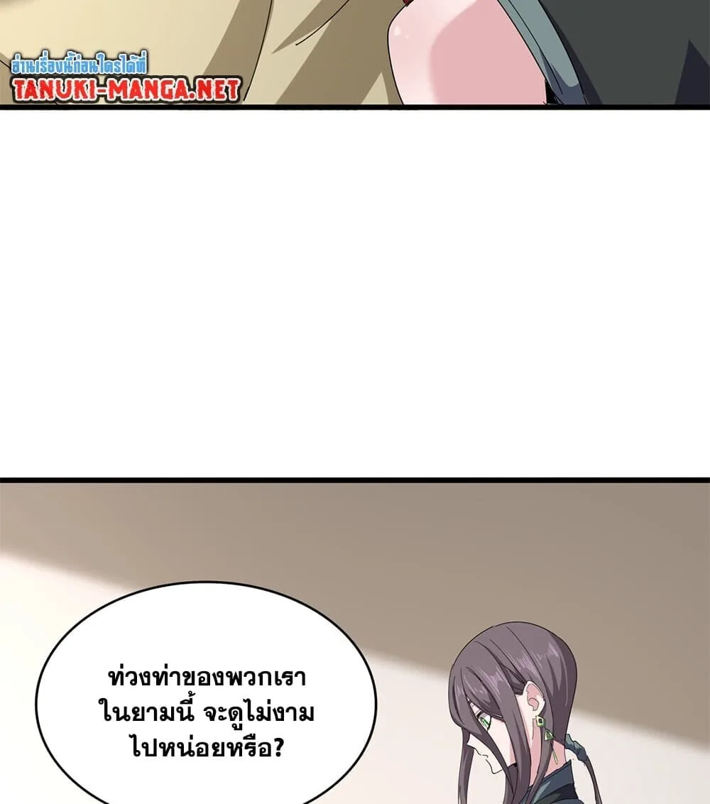 Magic Emperor ราชาจอมเวทย์ ตอนที่ 882 หน้า 53