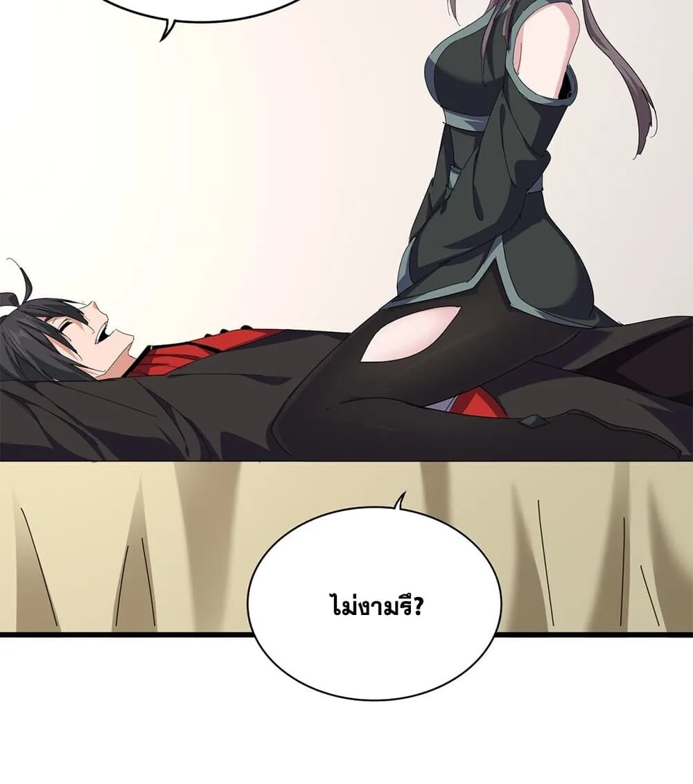 Magic Emperor ราชาจอมเวทย์ ตอนที่ 882 หน้า 54