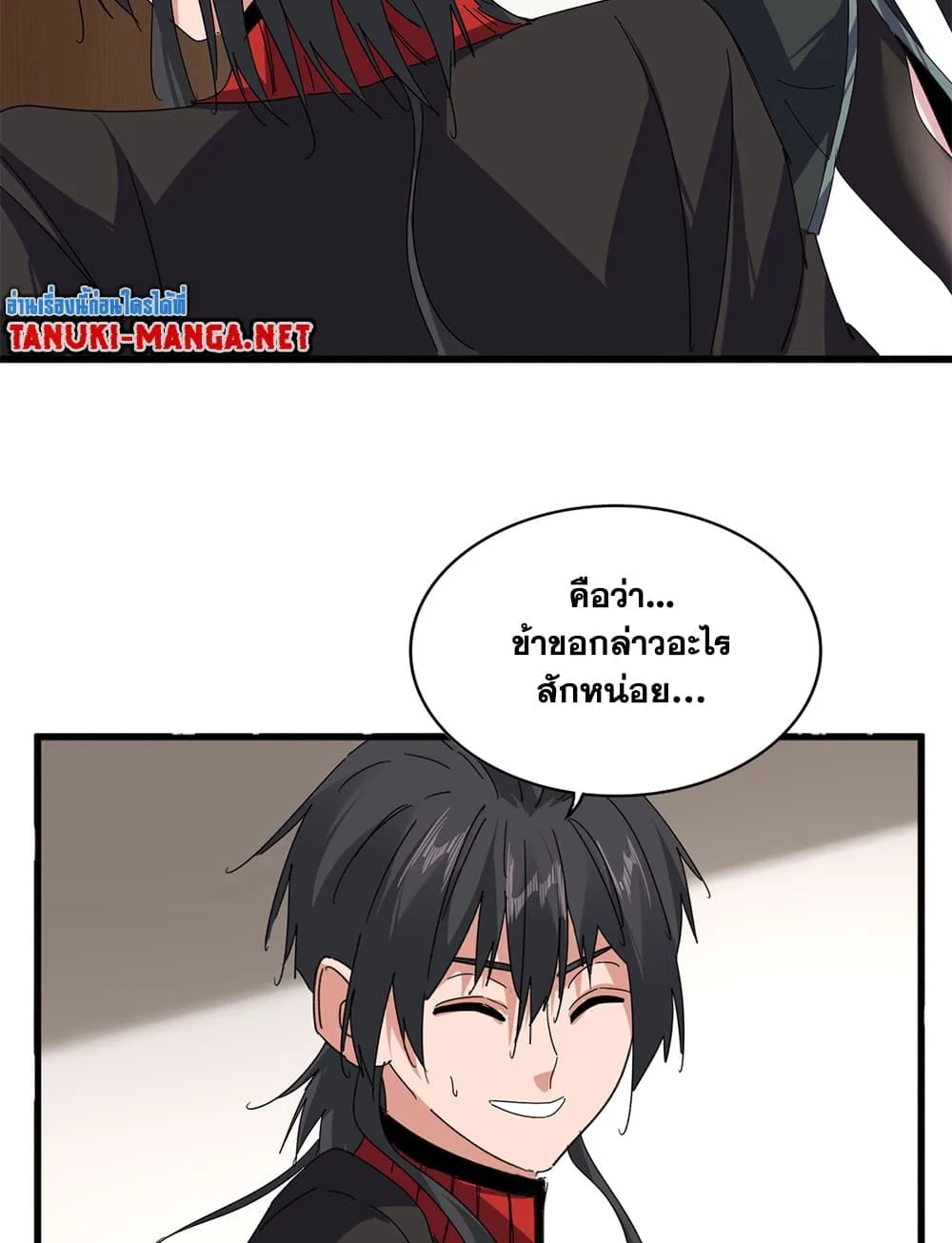 Magic Emperor ราชาจอมเวทย์ ตอนที่ 883 หน้า 13