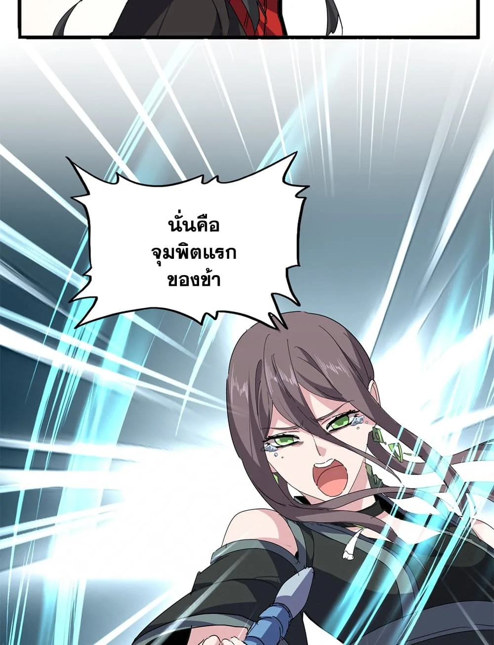 Magic Emperor ราชาจอมเวทย์ ตอนที่ 883 หน้า 14