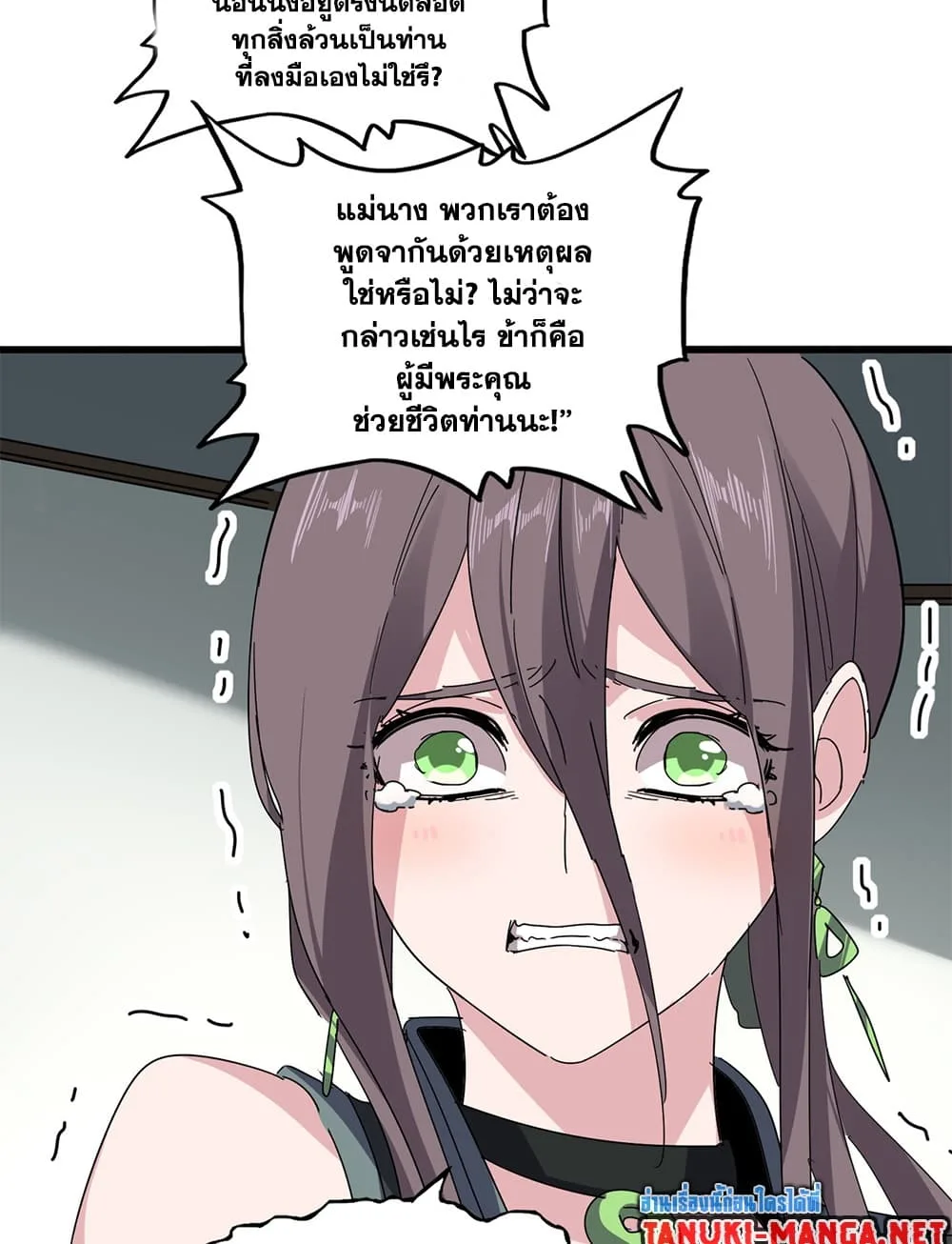 Magic Emperor ราชาจอมเวทย์ ตอนที่ 883 หน้า 17