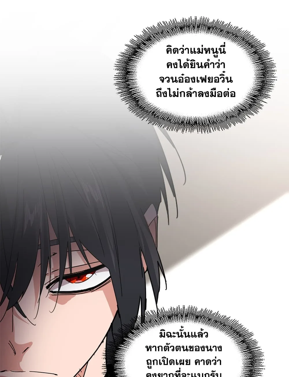 Magic Emperor ราชาจอมเวทย์ ตอนที่ 883 หน้า 25