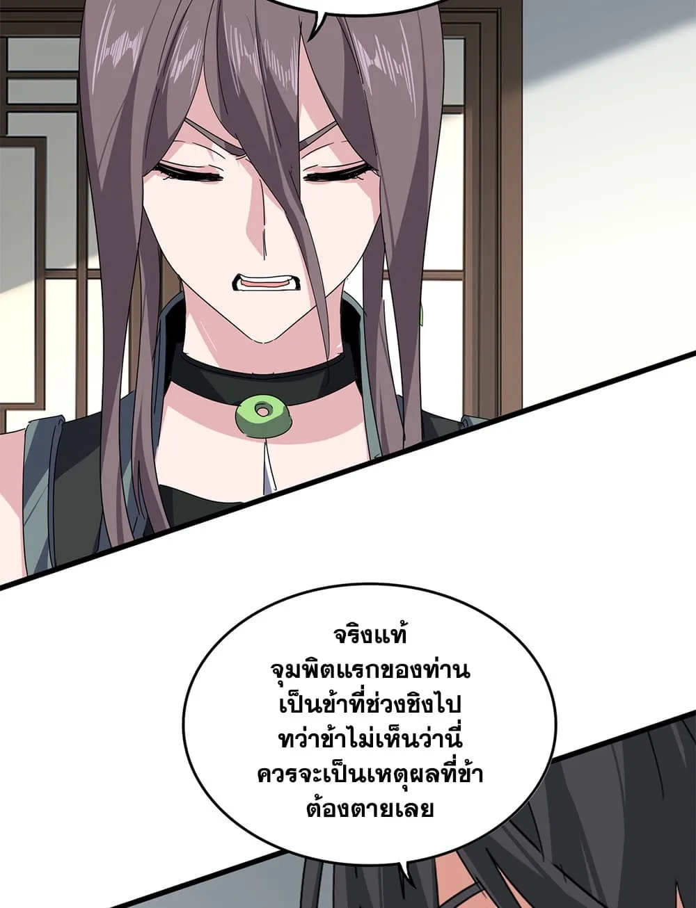 Magic Emperor ราชาจอมเวทย์ ตอนที่ 883 หน้า 30