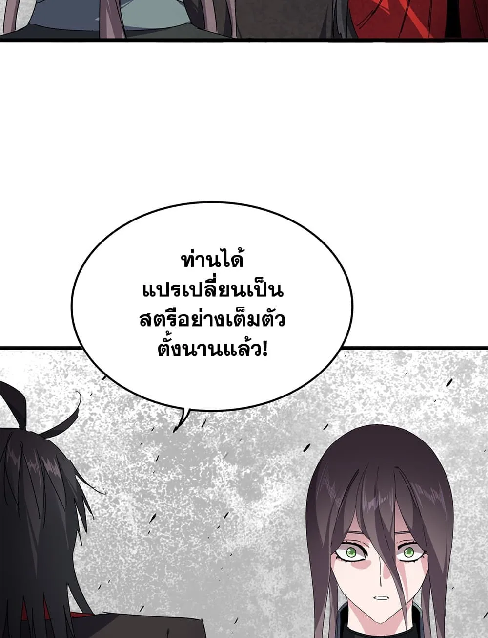 Magic Emperor ราชาจอมเวทย์ ตอนที่ 883 หน้า 33