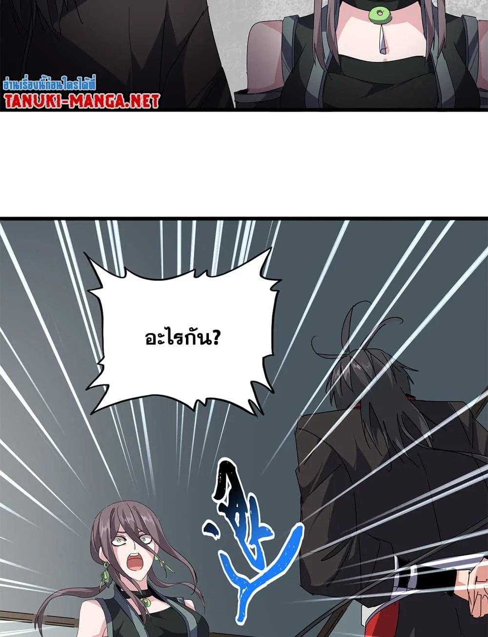 Magic Emperor ราชาจอมเวทย์ ตอนที่ 883 หน้า 34
