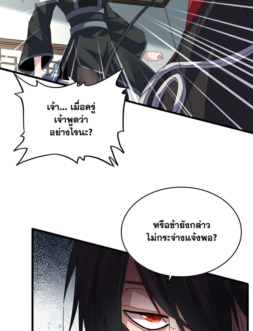 Magic Emperor ราชาจอมเวทย์ ตอนที่ 883 หน้า 35
