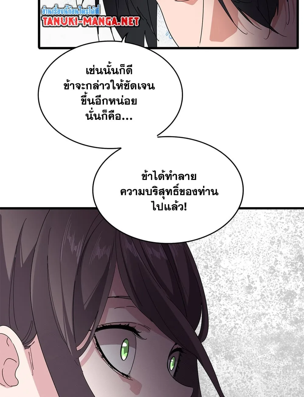 Magic Emperor ราชาจอมเวทย์ ตอนที่ 883 หน้า 36