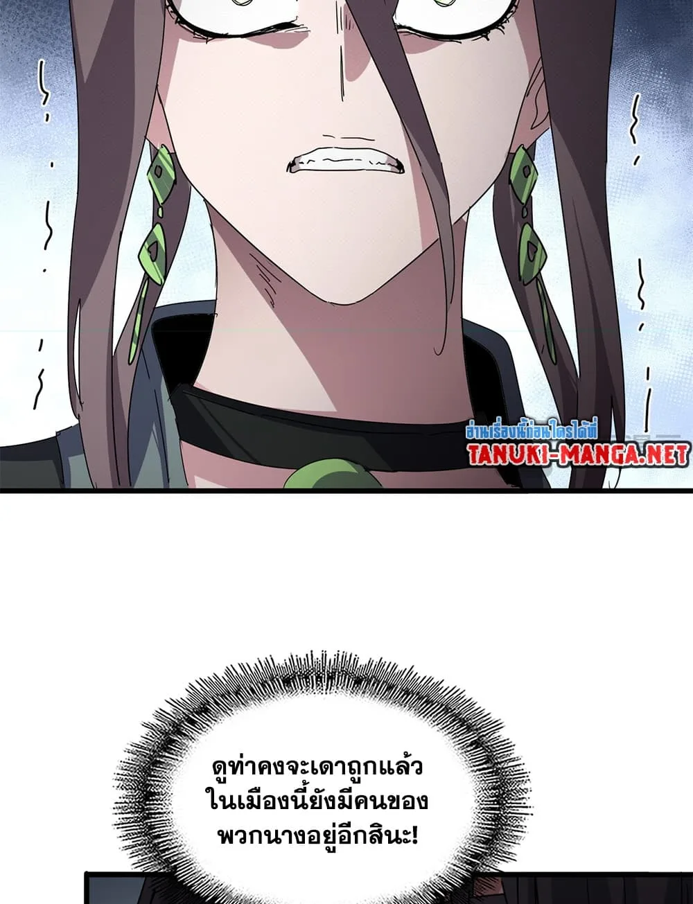 Magic Emperor ราชาจอมเวทย์ ตอนที่ 883 หน้า 46