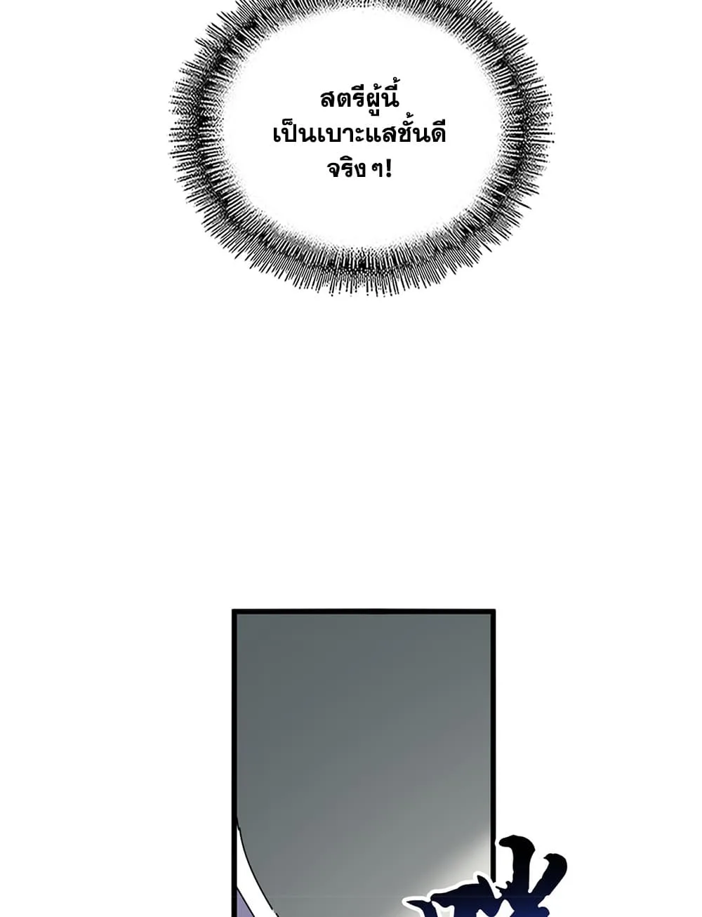 Magic Emperor ราชาจอมเวทย์ ตอนที่ 883 หน้า 48