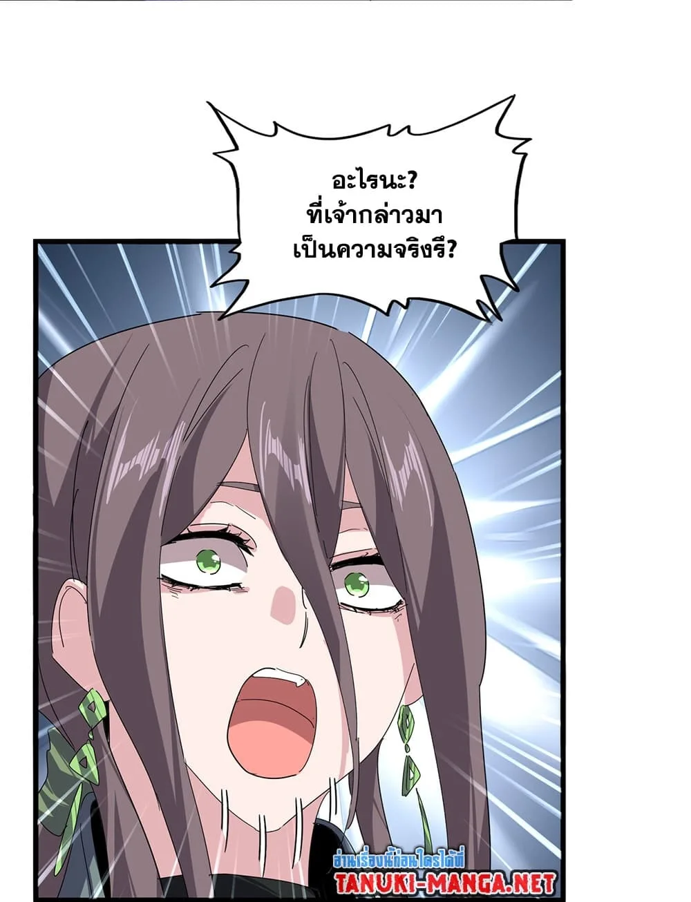 Magic Emperor ราชาจอมเวทย์ ตอนที่ 883 หน้า 53