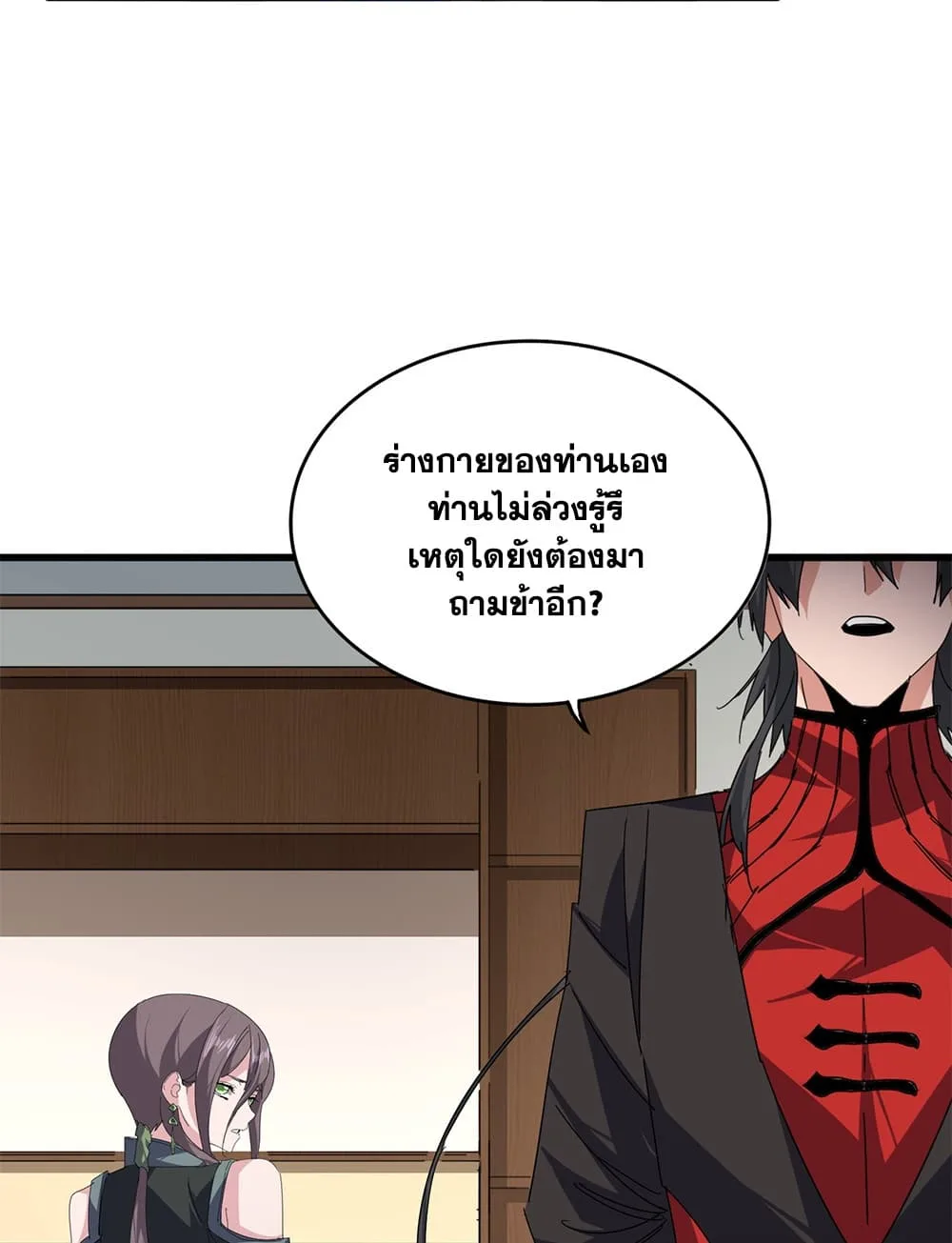 Magic Emperor ราชาจอมเวทย์ ตอนที่ 883 หน้า 54