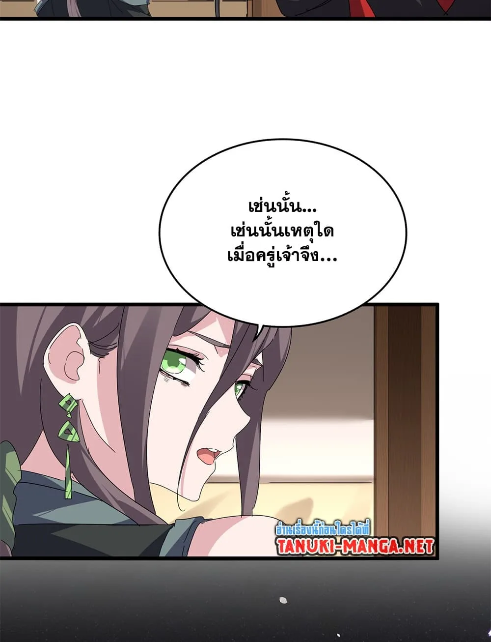 Magic Emperor ราชาจอมเวทย์ ตอนที่ 883 หน้า 55