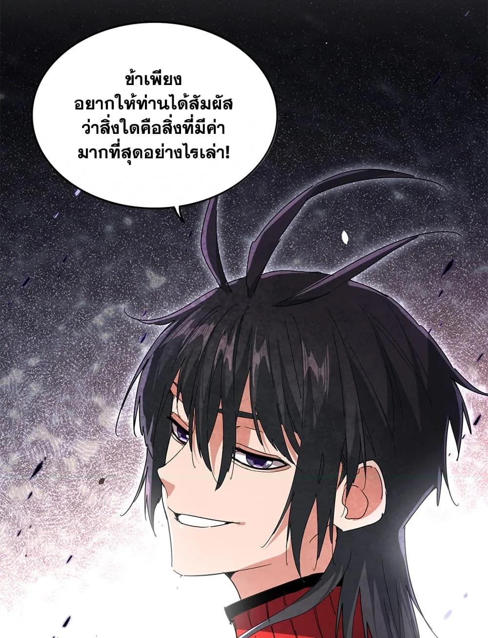 Magic Emperor ราชาจอมเวทย์ ตอนที่ 883 หน้า 56