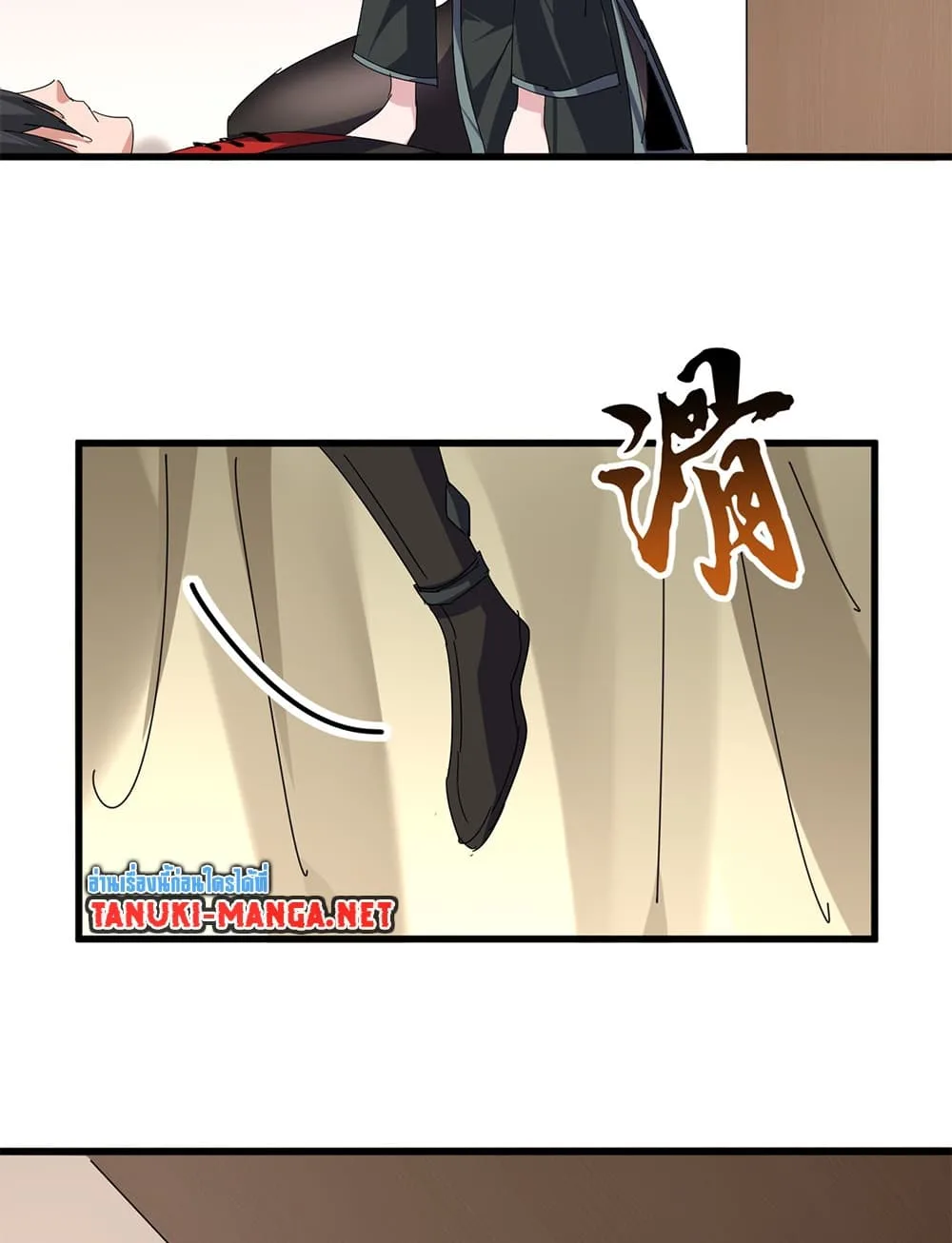 Magic Emperor ราชาจอมเวทย์ ตอนที่ 883 หน้า 6