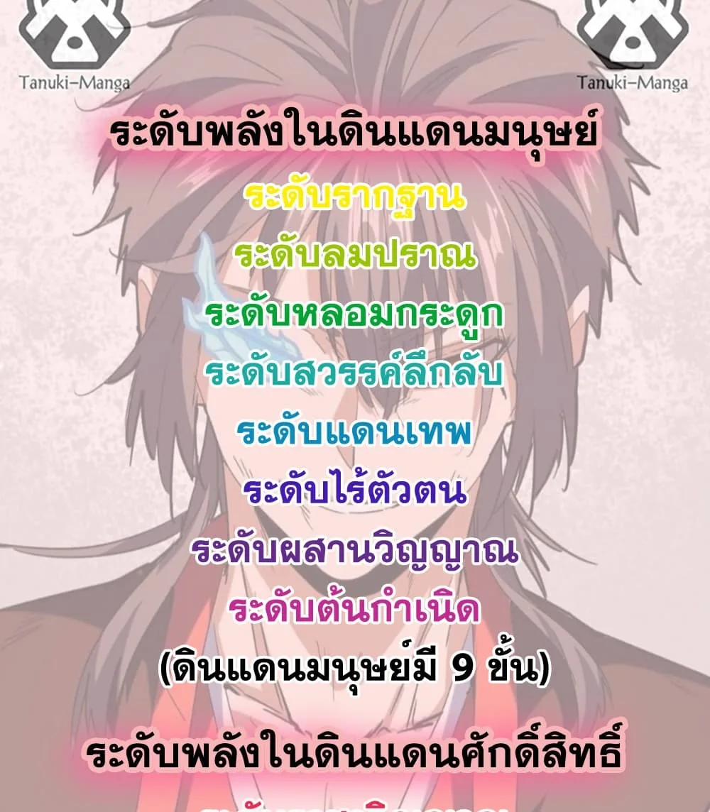 Magic Emperor ราชาจอมเวทย์ ตอนที่ 884 หน้า 58