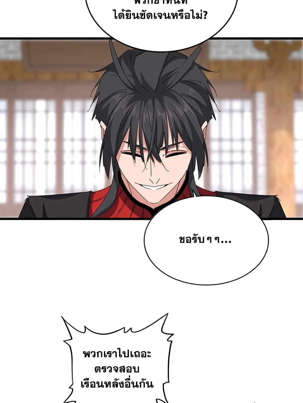 Magic Emperor ราชาจอมเวทย์ ตอนที่ 885 หน้า 22
