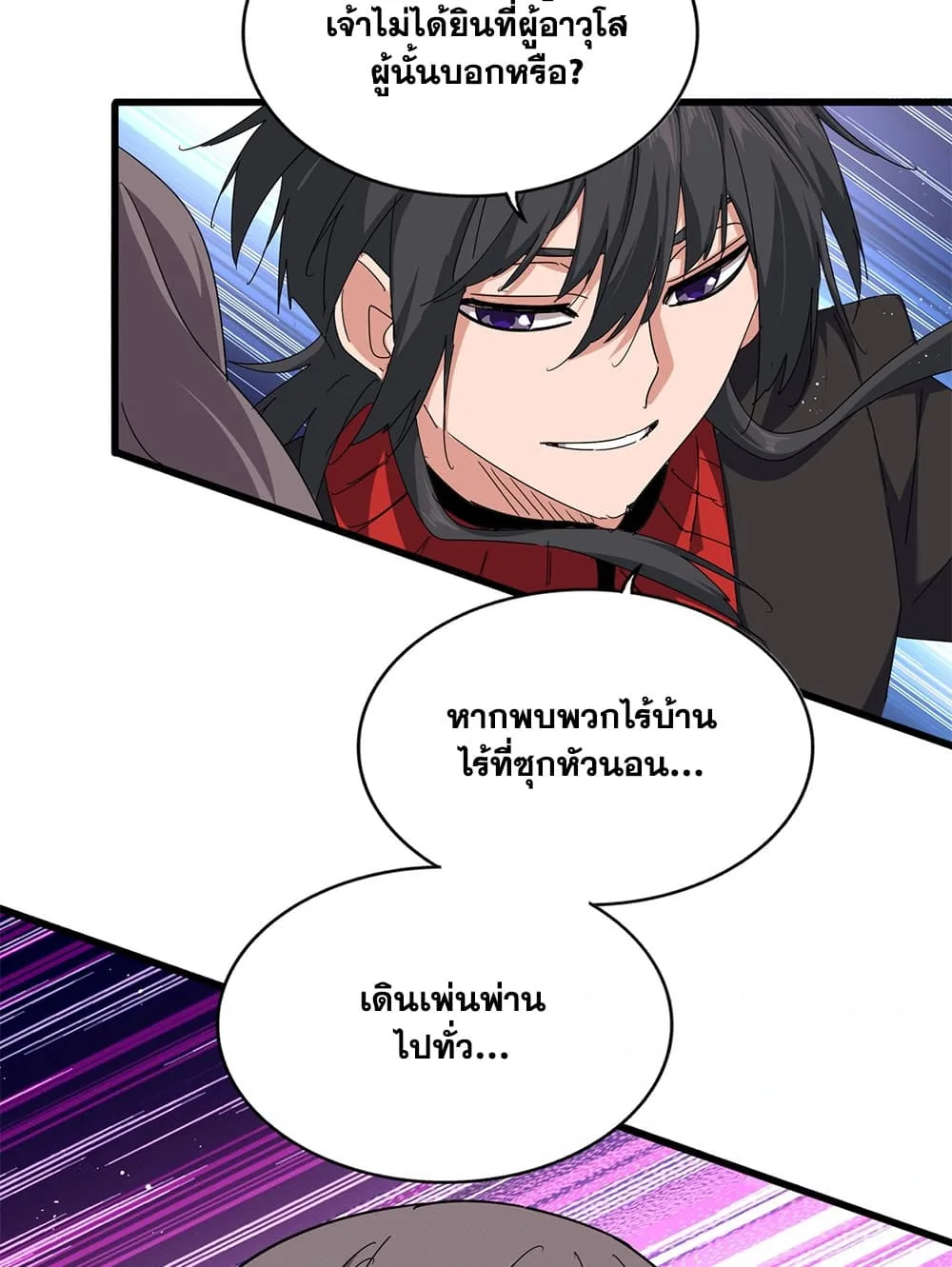 Magic Emperor ราชาจอมเวทย์ ตอนที่ 885 หน้า 27