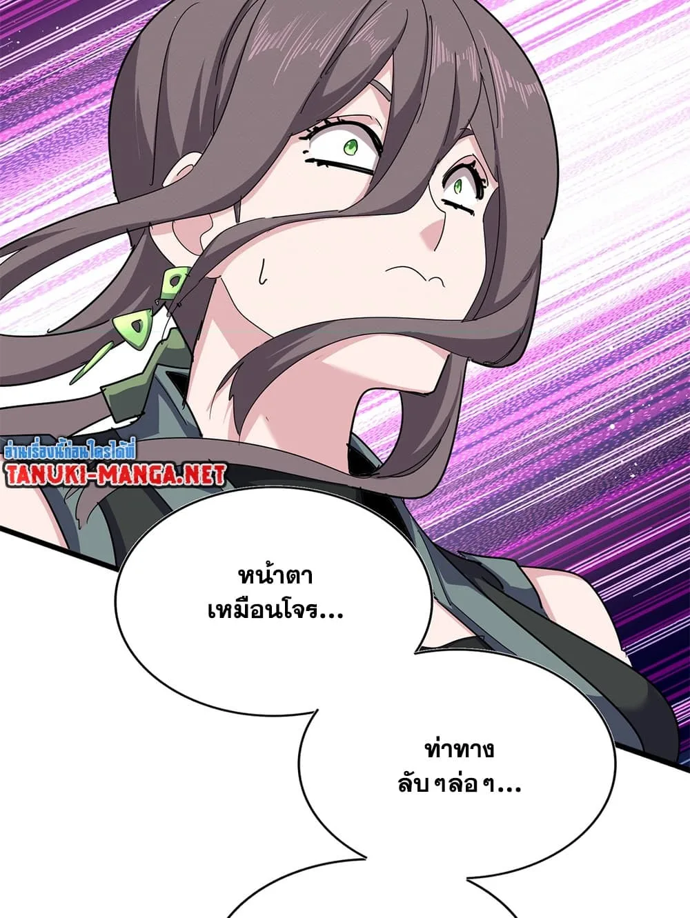 Magic Emperor ราชาจอมเวทย์ ตอนที่ 885 หน้า 28