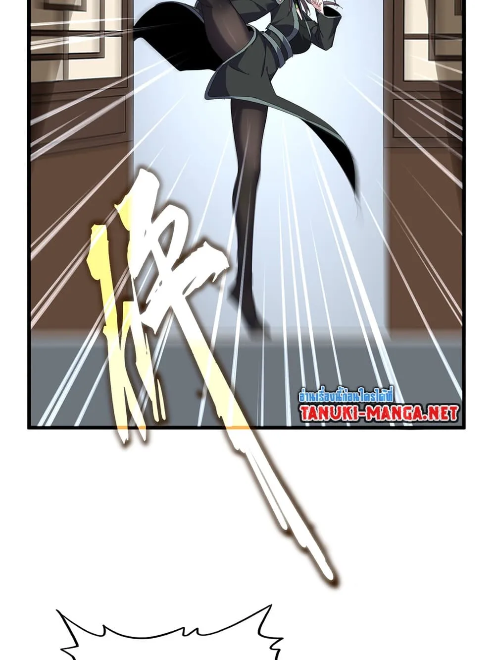 Magic Emperor ราชาจอมเวทย์ ตอนที่ 885 หน้า 32